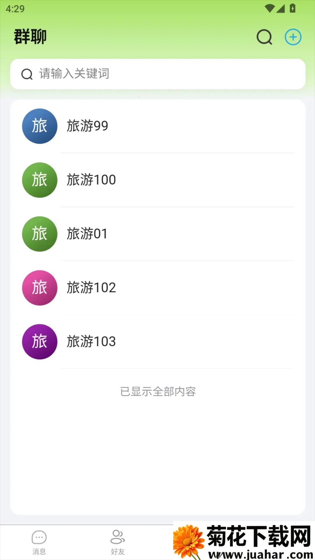 �����Ű�׿���ֻ���v1.0.3 ��׿��