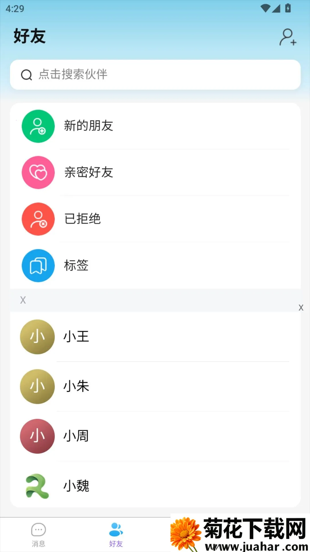�����Ű�׿���ֻ���v1.0.3 ��׿��