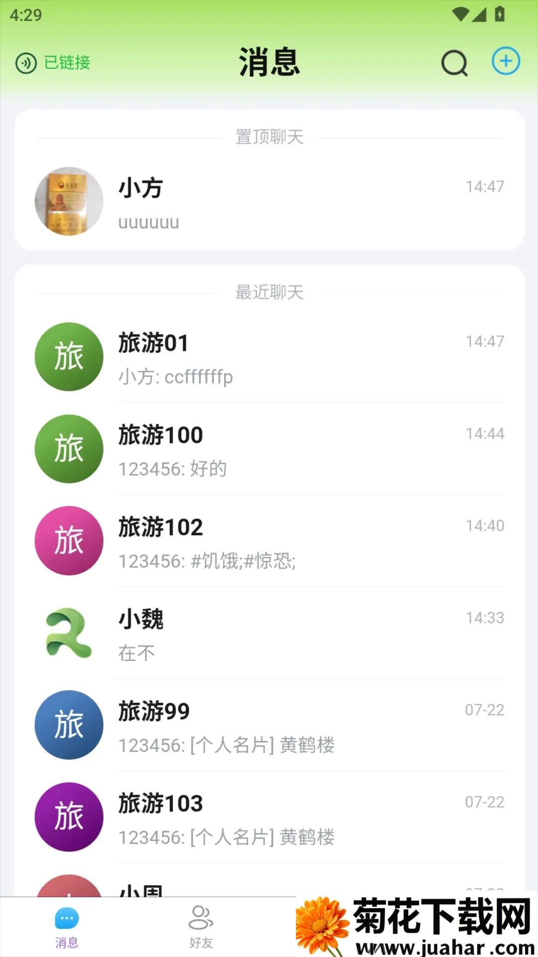 �����Ű�׿���ֻ���v1.0.3 ��׿��