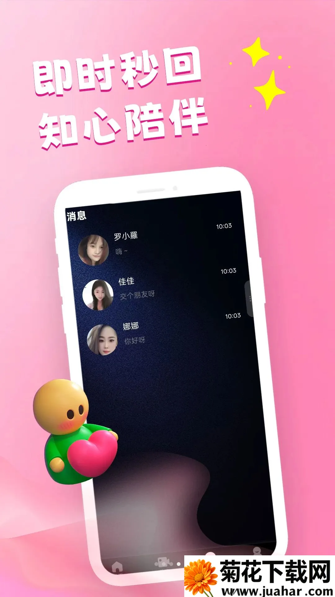 �ұ�Ů�Ѱ�Χ��cp�����ֻ���v1.1.3 �ֻ���