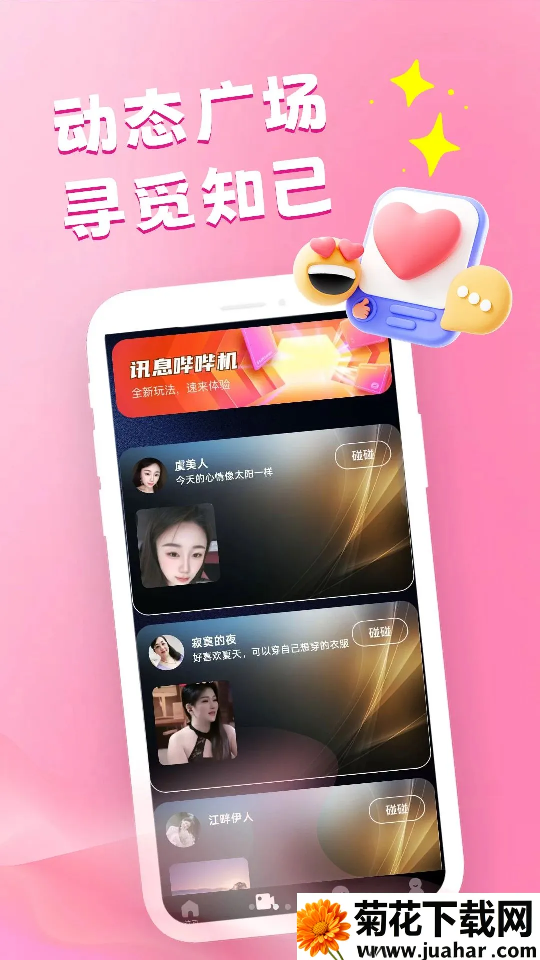 �ұ�Ů�Ѱ�Χ��cp�����ֻ���v1.1.3 �ֻ���