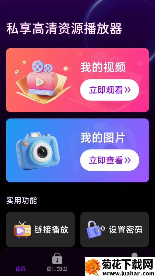 ˽��������Դ������(ȫ�ܲ�����)v1.0.1.0 ��׿��