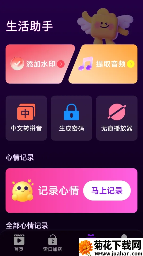 ˽��������Դ������(ȫ�ܲ�����)v1.0.1.0 ��׿��