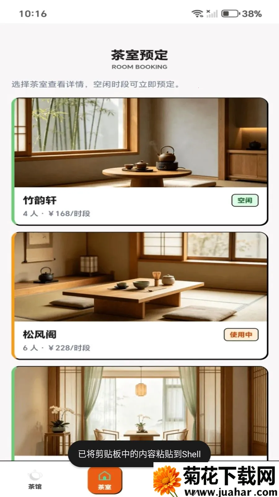 ���˲��(���Ļ�����Ӧ��)v1.0.1 �ٷ�����