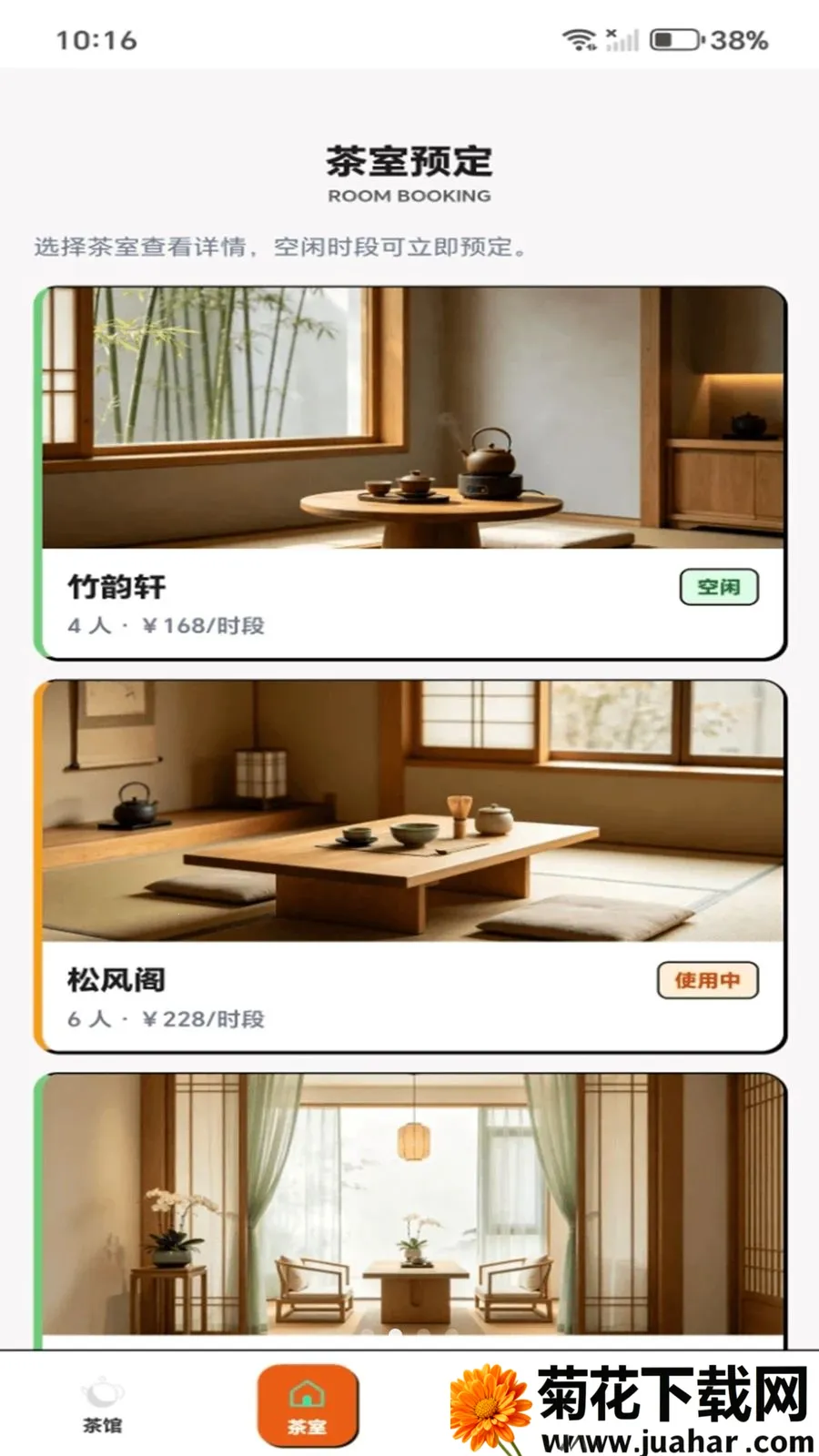���˲��(���Ļ�����Ӧ��)v1.0.1 �ٷ�����