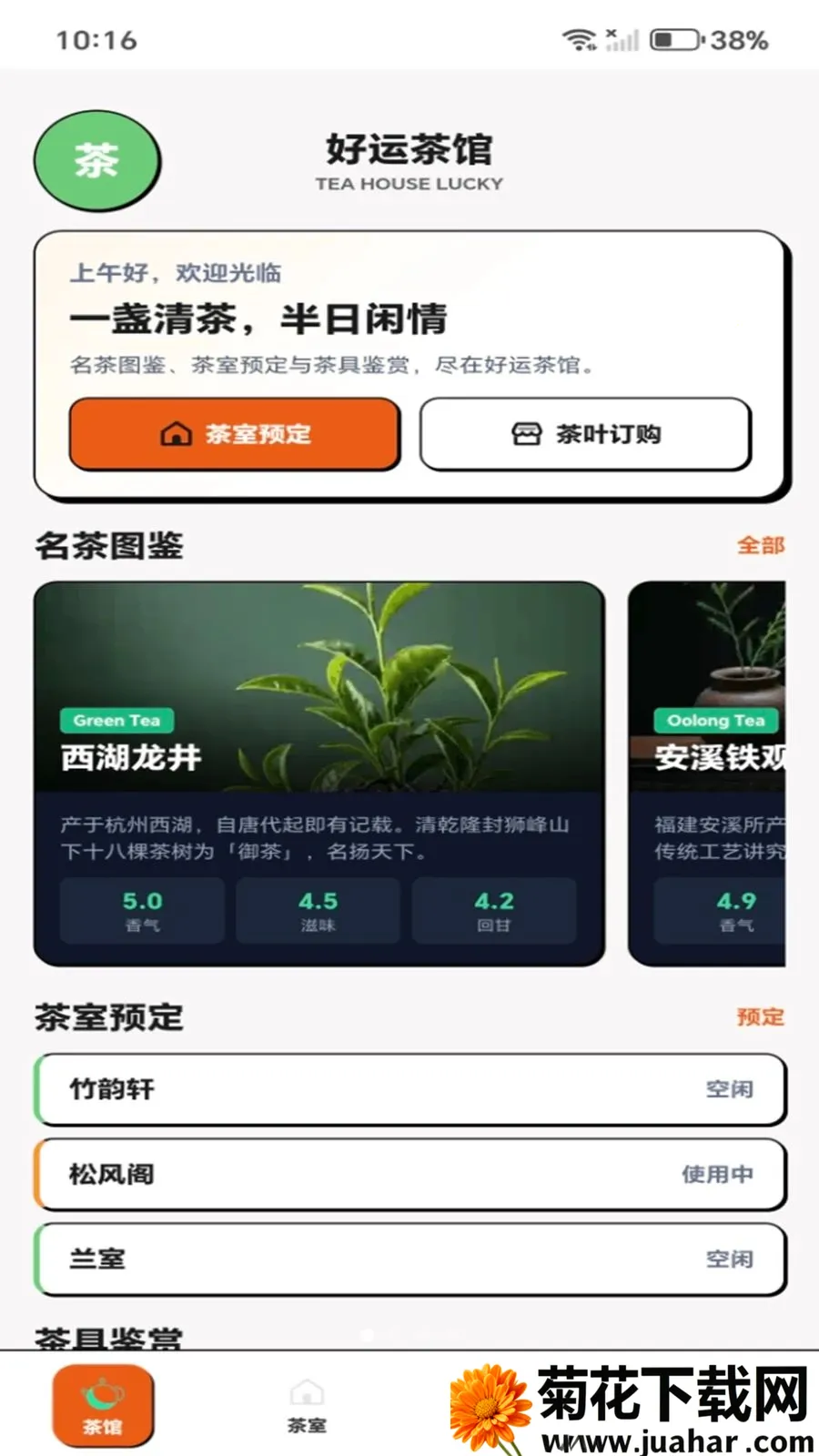 ���˲��(���Ļ�����Ӧ��)v1.0.1 �ٷ�����