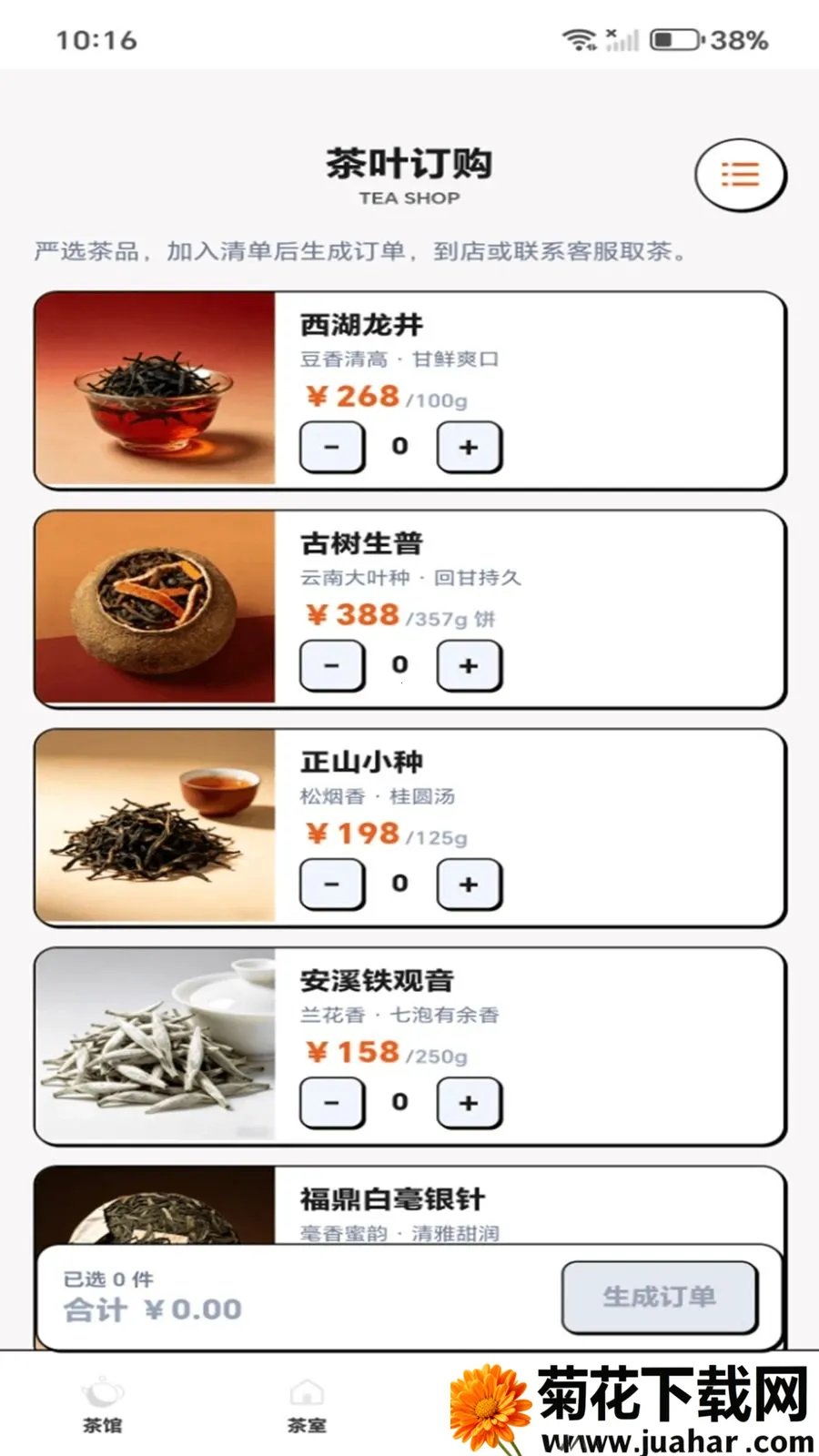���˲��(���Ļ�����Ӧ��)v1.0.1 �ٷ�����