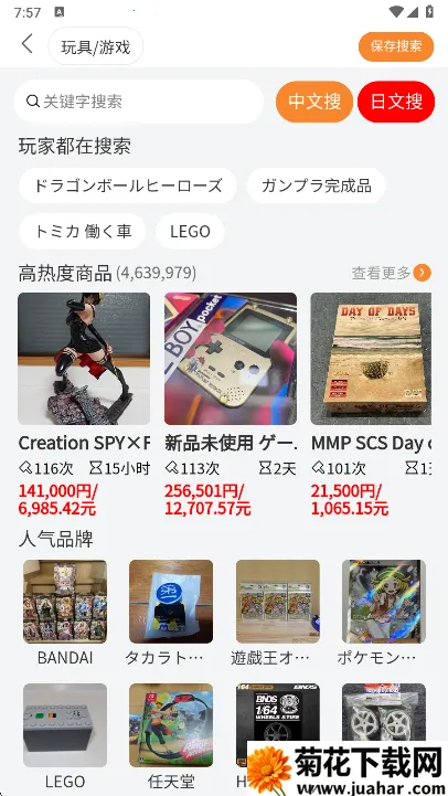 日拍网购物(日本海淘平台) 日拍网购物(日本海淘平台)