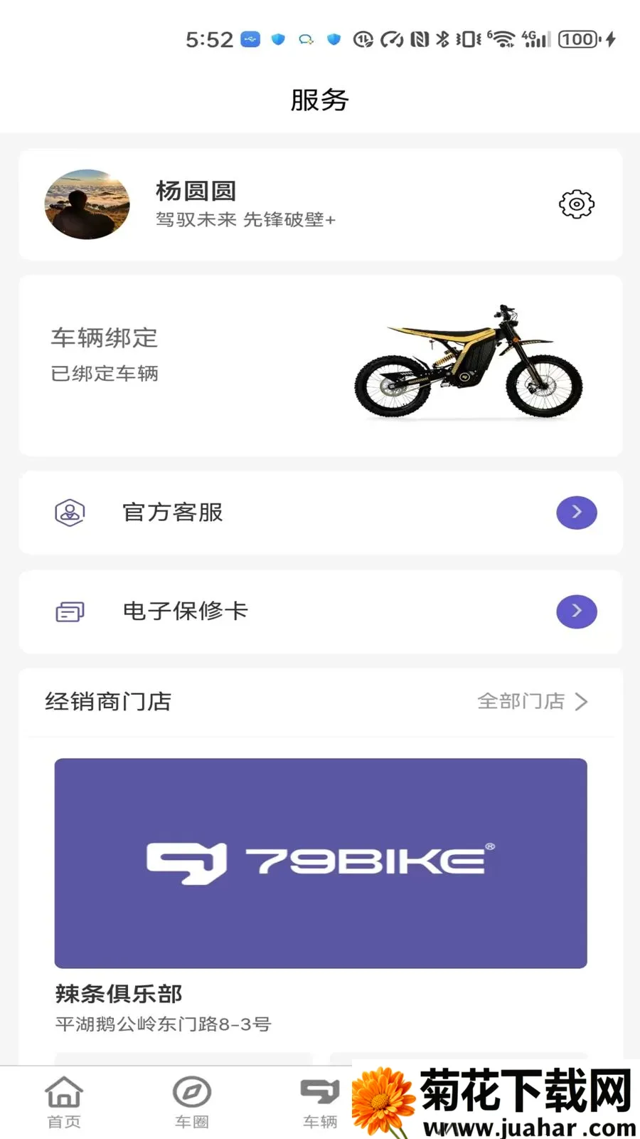 79 ��(ԽҰ���ܷ���ƽ̨)v1.0.281 �ٷ�����