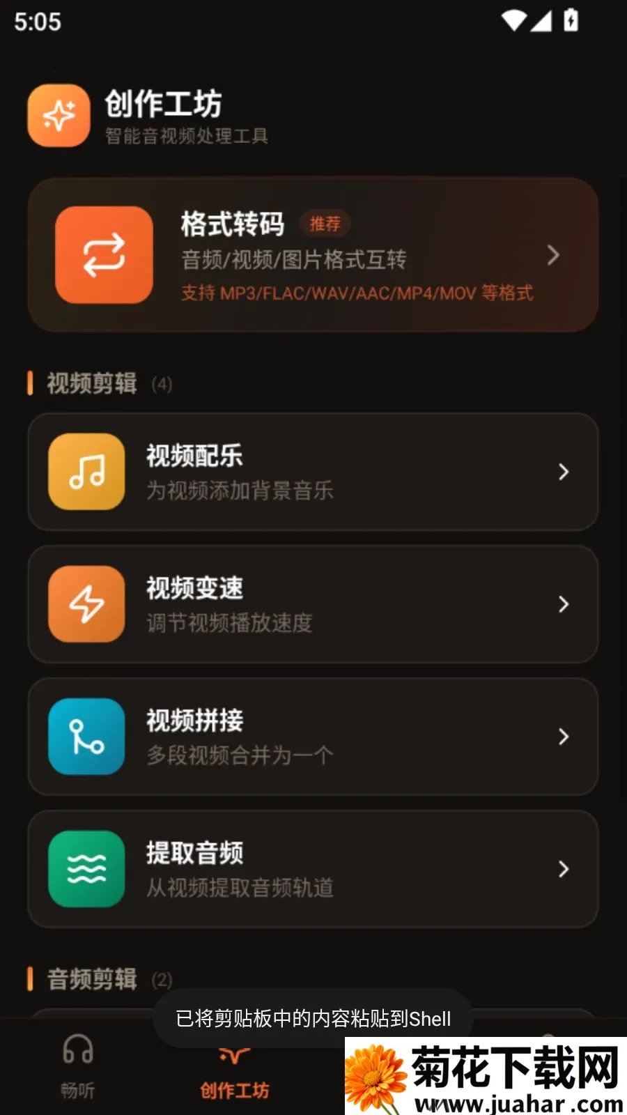 Ai�����ֲ�����(������ֲ���)v5.1 ��׿��