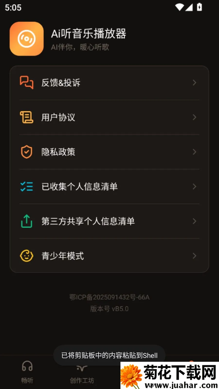 Ai�����ֲ�����(������ֲ���)v5.1 ��׿��
