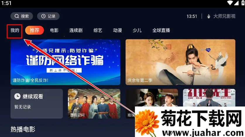 ��èӰԺTV����(Ӱ�Ӳ��Ź���)