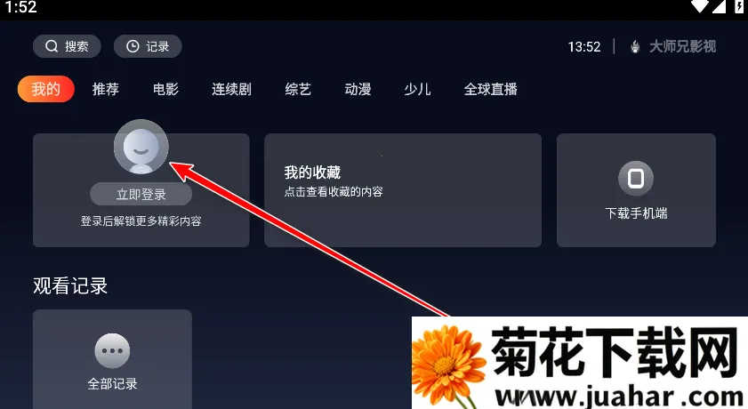 ��èӰԺTV����(Ӱ�Ӳ��Ź���)