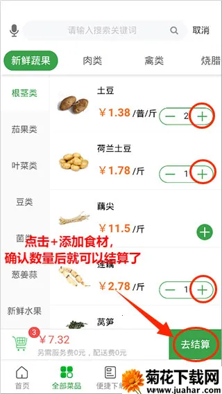 菜大王配送(手机买菜软件) 菜大王配送(手机买菜软件)