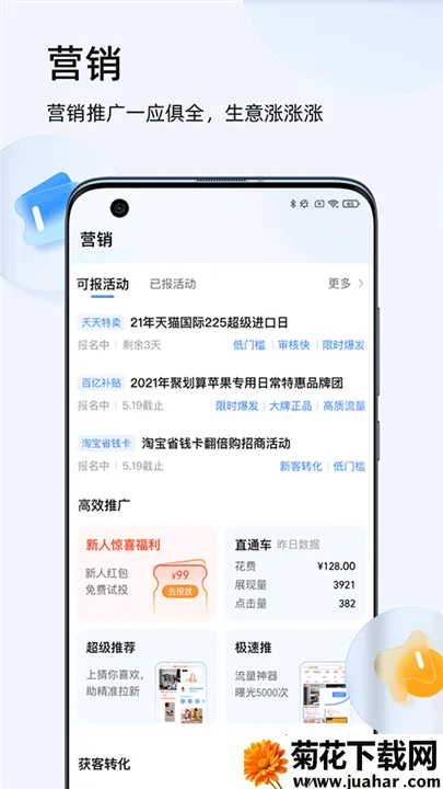 ǧţ���ҹ���̨��׿���ֻ���v9.8.600 �ٷ�����