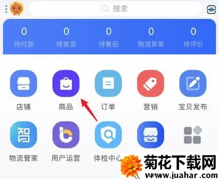 千牛卖家工作台安卓版手机版