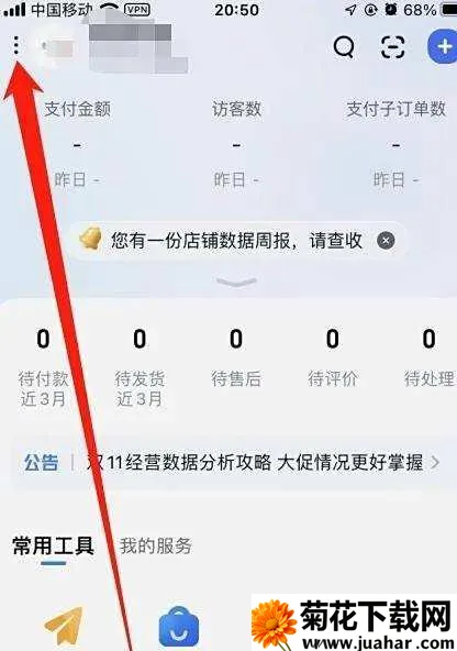 千牛卖家工作台安卓版手机版 千牛卖家工作台安卓版手机版