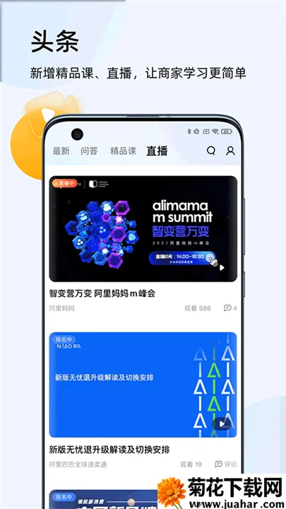 ǧţ���ҹ���̨��׿���ֻ���v9.8.600 �ٷ�����