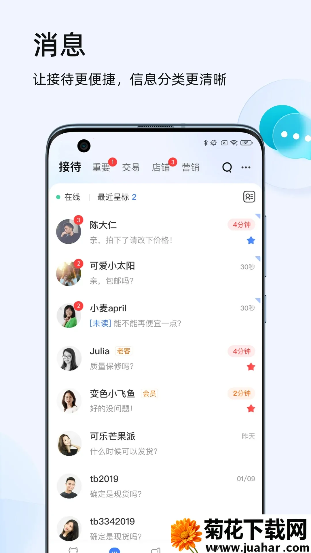 ǧţ���ҹ���̨��׿���ֻ���v9.8.600 �ٷ�����