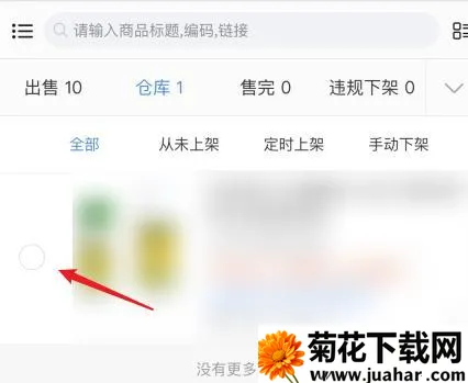 千牛卖家工作台安卓版手机版