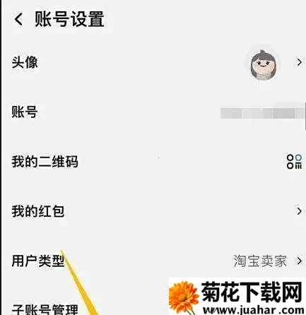 千牛卖家工作台安卓版手机版