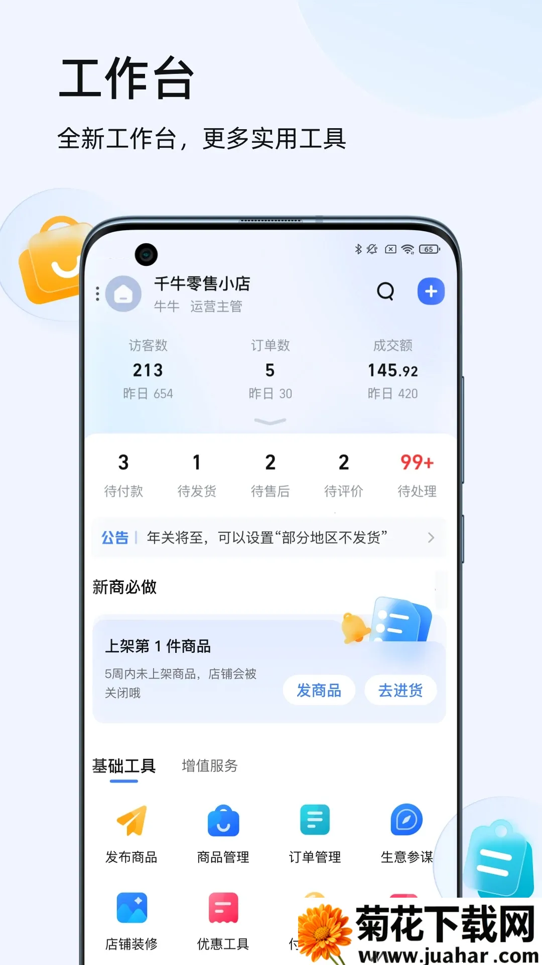 ǧţ���ҹ���̨��׿���ֻ���v9.8.600 �ٷ�����