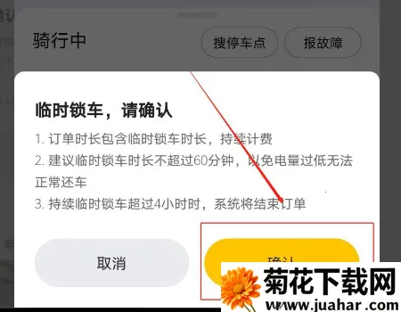 滴滴青桔共享电动车安卓版手机版