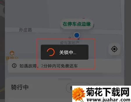 滴滴青桔共享电动车安卓版手机版