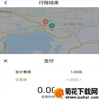 滴滴青桔共享电动车安卓版手机版