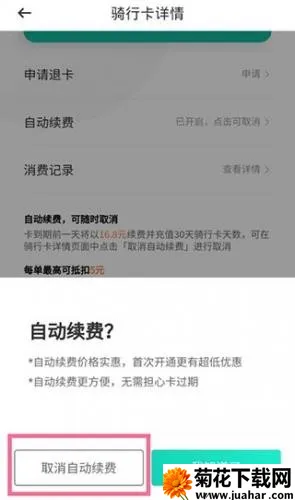 滴滴青桔共享电动车安卓版手机版