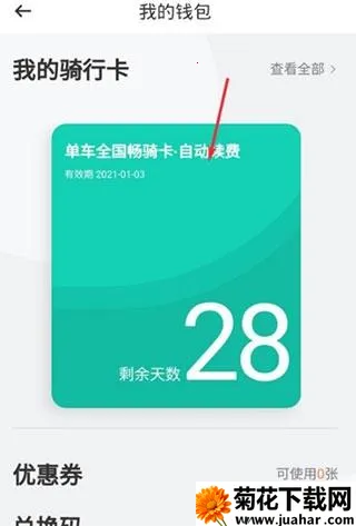 滴滴青桔共享电动车安卓版手机版