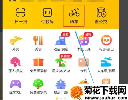 滴滴青桔共享电动车安卓版手机版