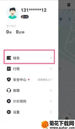 滴滴青桔共享电动车安卓版手机版