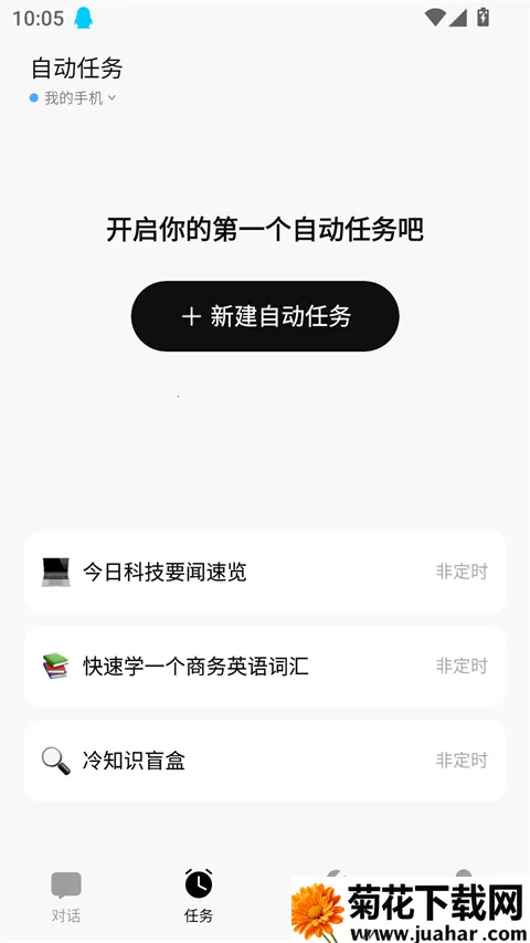 ��ά˹marvis(����AI��������)