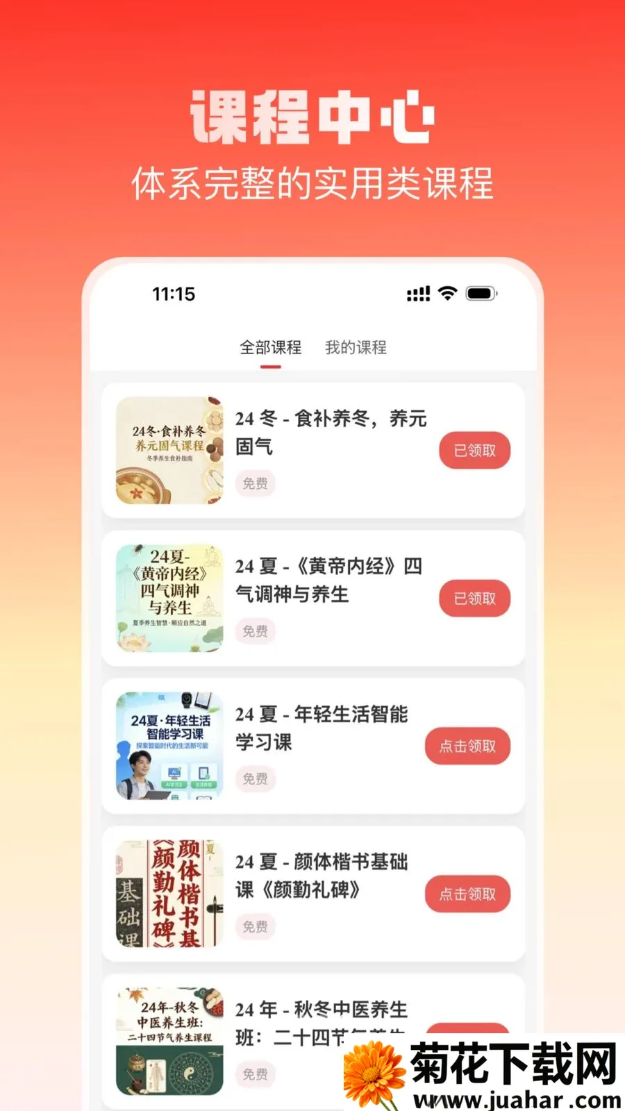 �ֻ�ռ�(��������Ȥƽ̨)v2.3.7 �ٷ�����