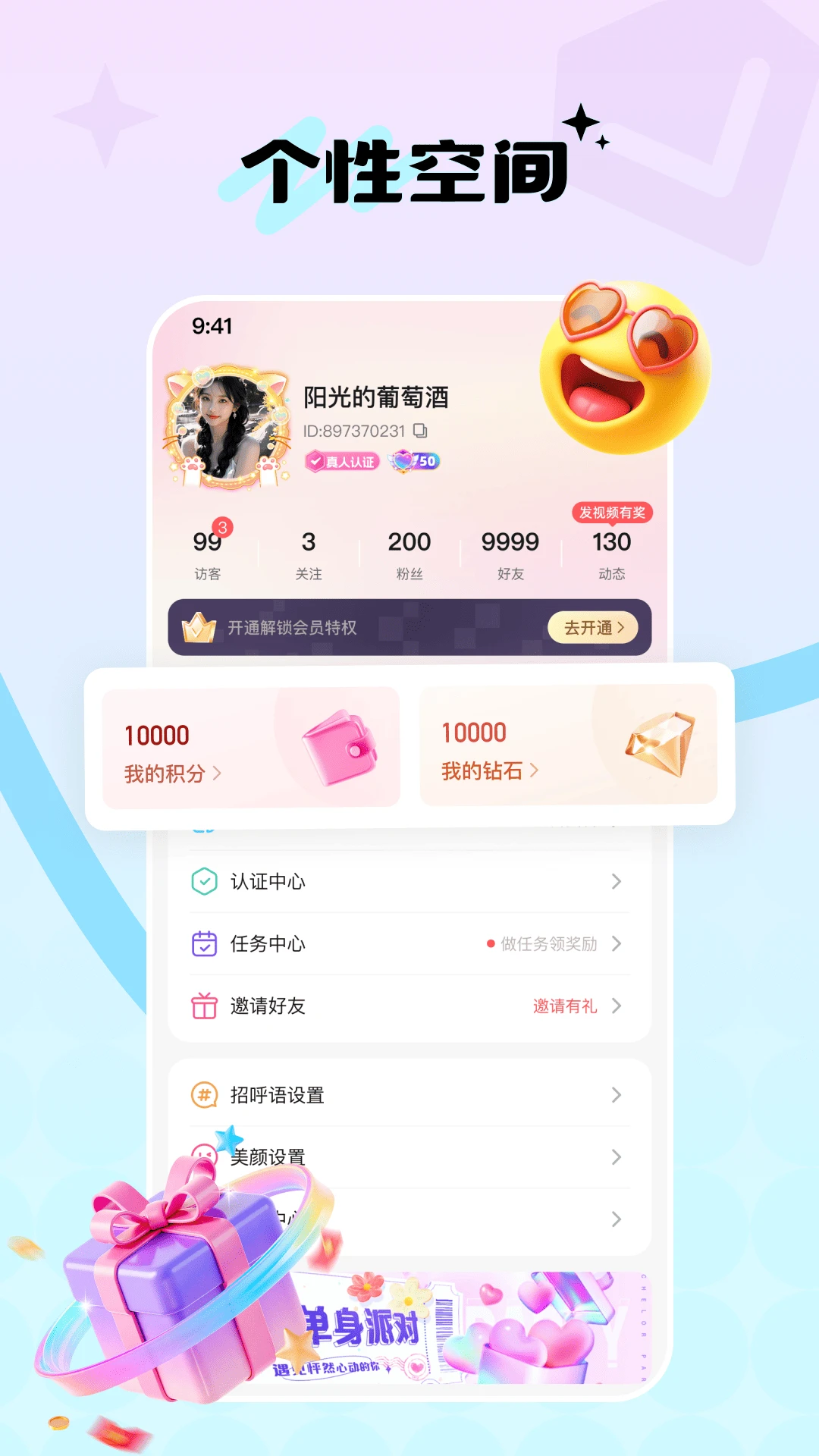 ��Ե��2026�ٷ�����v1.2.8 �ֻ���