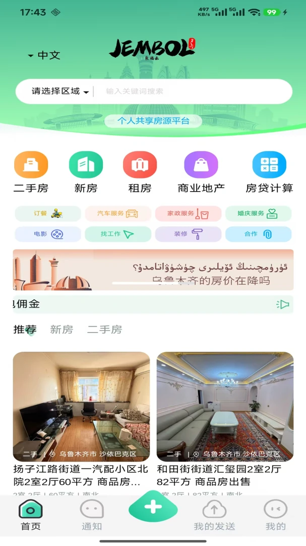 Jambol�۸���2026���°汾v1.4.9 ��׿��
