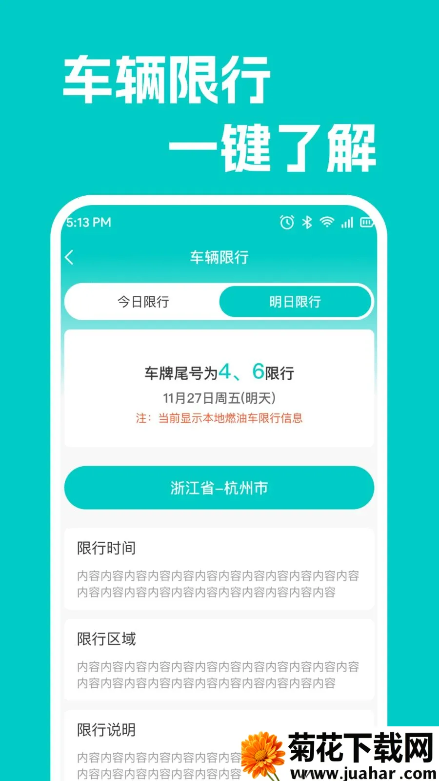 ���кó�������(��������ȷ���)v1.0.1 �ٷ�����