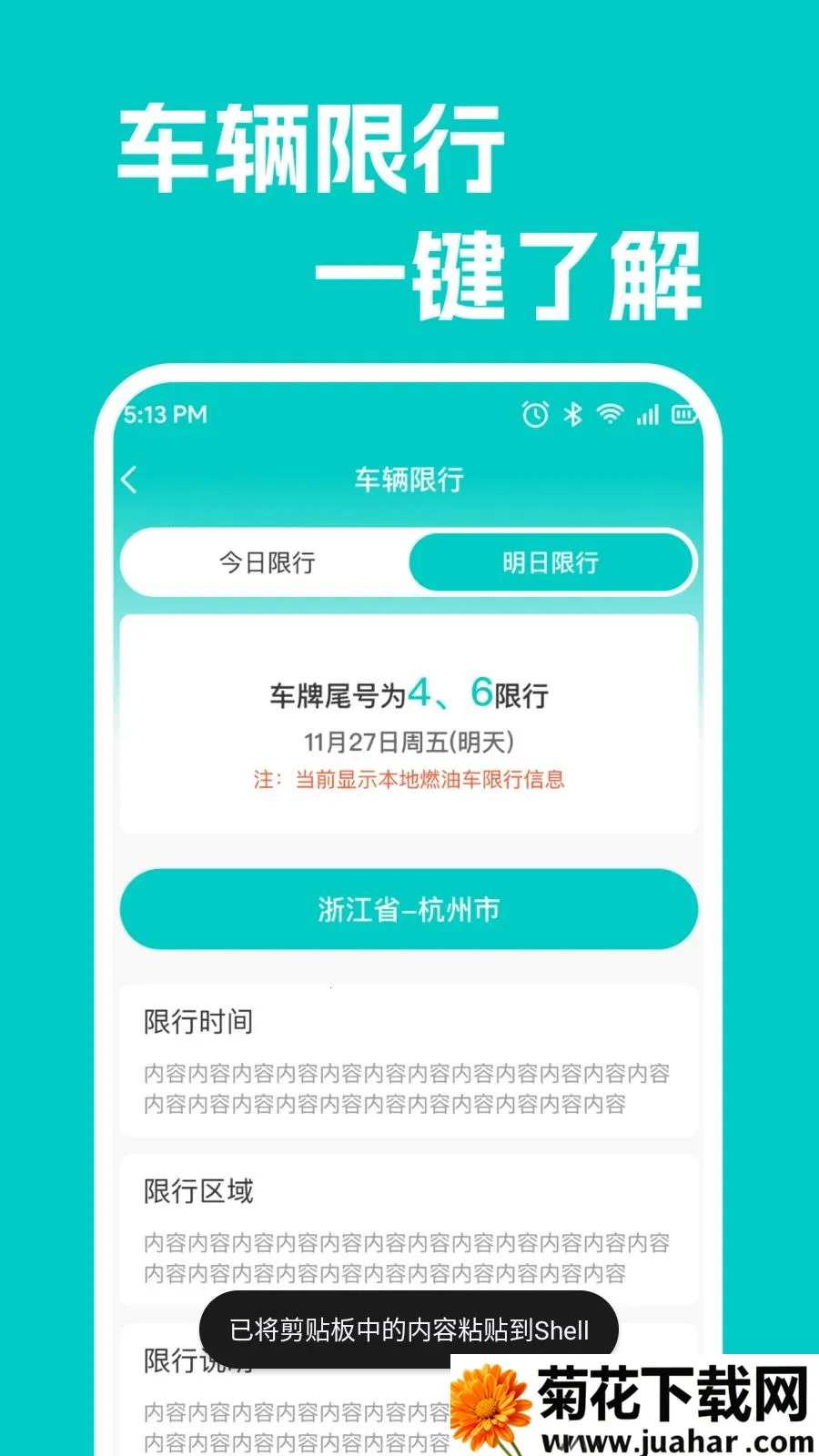 ���кó�������(��������ȷ���)v1.0.1 �ٷ�����