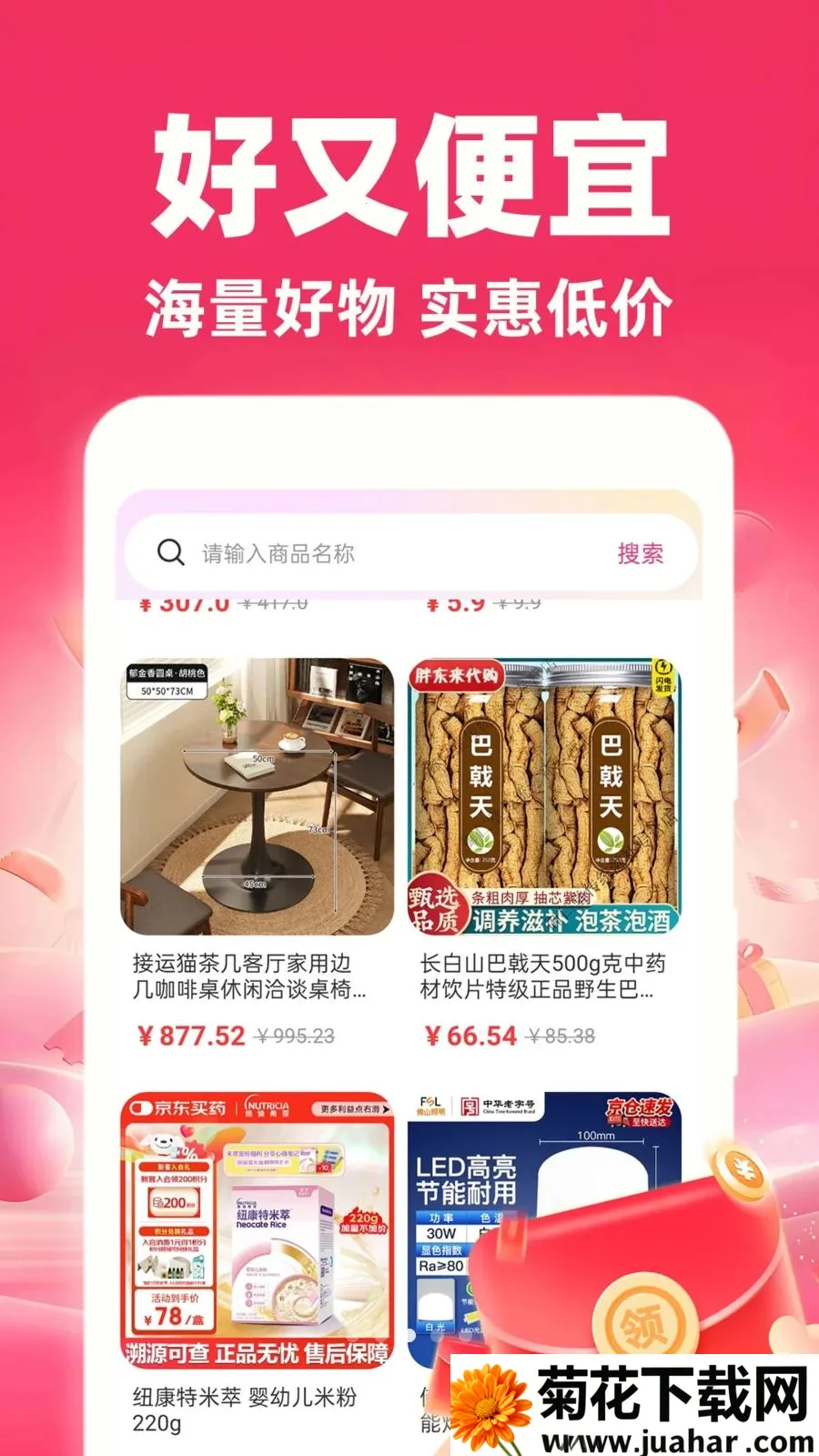 �����̳��ؼ۰氲׿���ֻ���v1.0.1 ��Ѱ�
