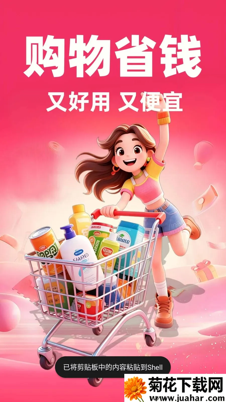 �����̳��ؼ۰氲׿���ֻ���v1.0.1 ��Ѱ�