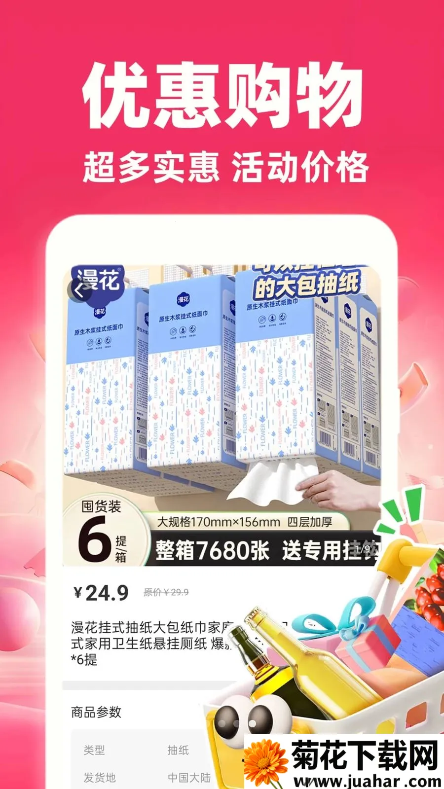 �����̳��ؼ۰氲׿���ֻ���v1.0.1 ��Ѱ�