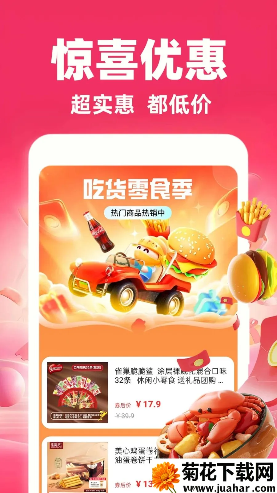 �����̳��ؼ۰氲׿���ֻ���v1.0.1 ��Ѱ�