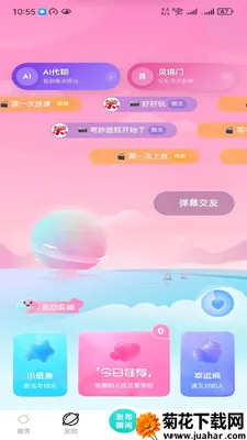 ����2026�ٷ����°汾v2.6.0 �ֻ���