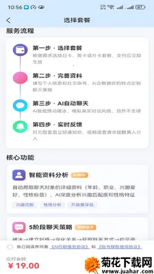 ����2026�ٷ����°汾v2.6.0 �ֻ���