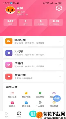 ����2026�ٷ����°汾v2.6.0 �ֻ���
