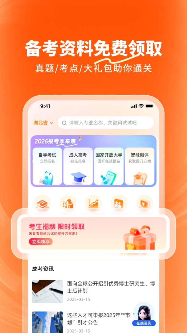 ¹��(ѧ������ƽ̨)v1.3.0 �ֻ���