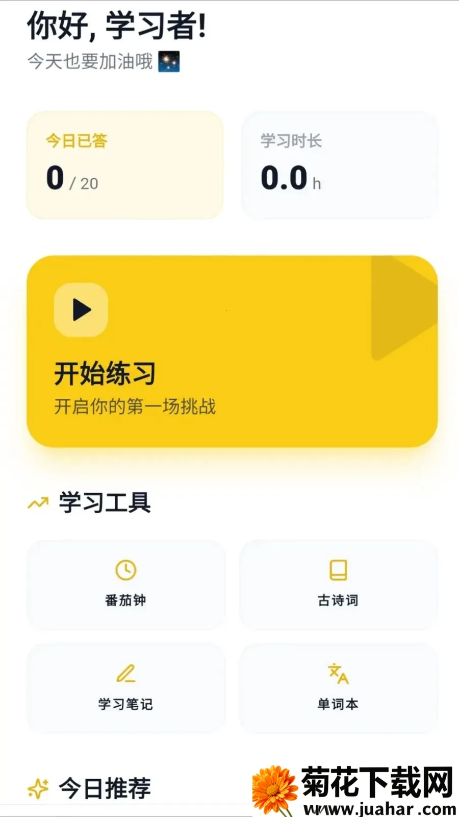 �Ǵ𱦺�2026�ٷ�����v0.1.0.6 ��Ѱ�