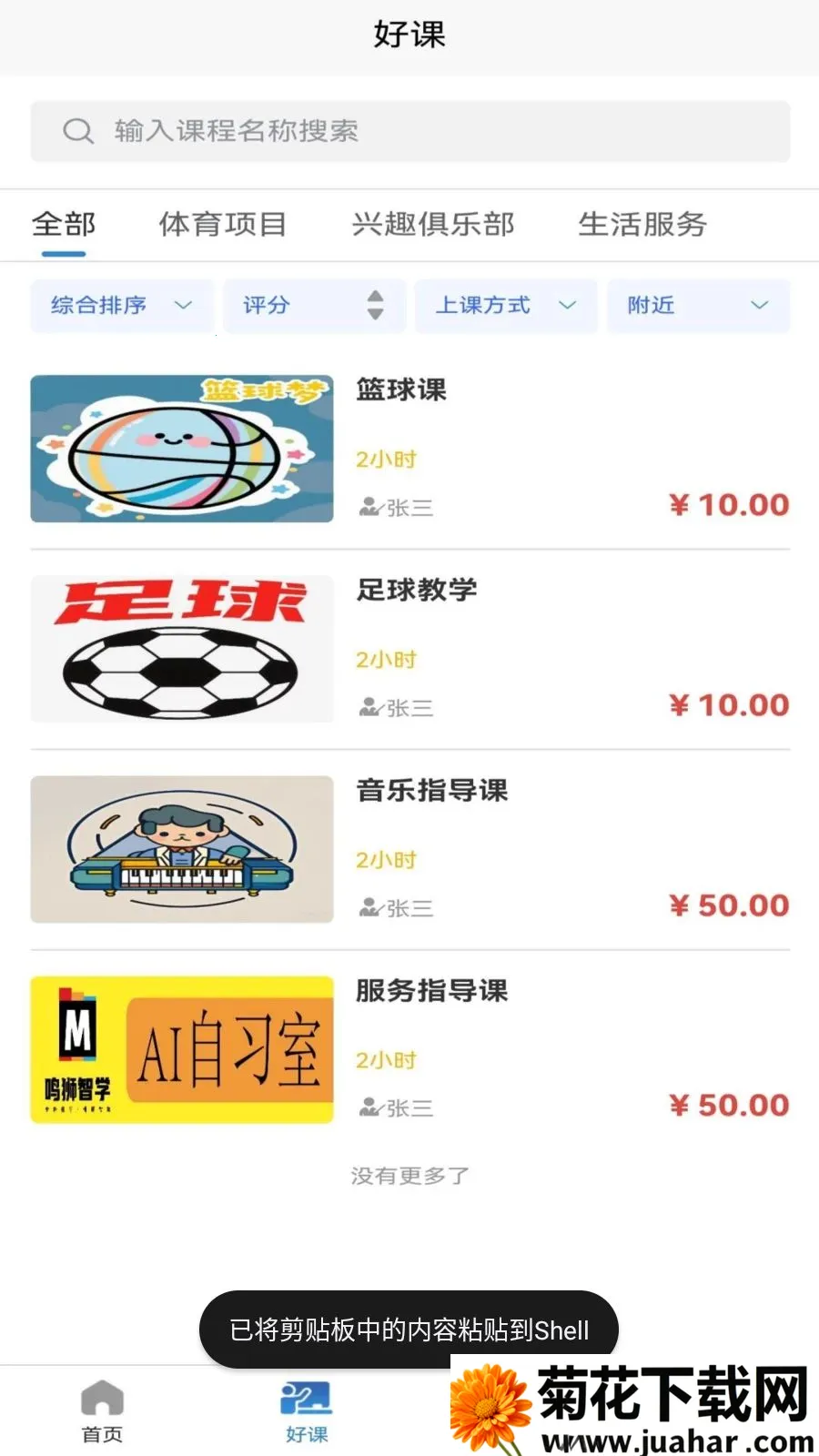 ��ʦ���2026�ٷ����°汾v1.1.0 ��׿��