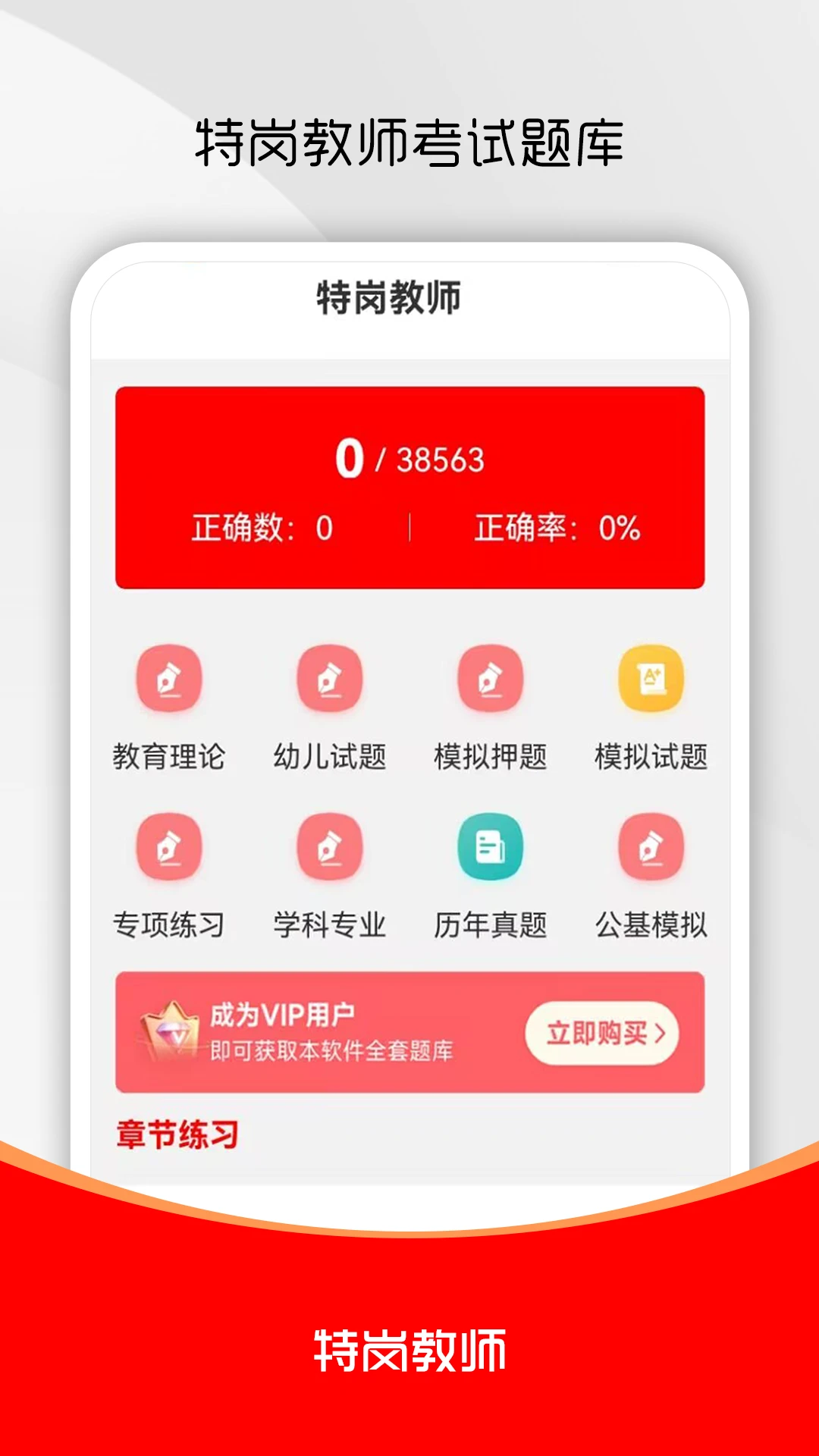 �ظڽ�ʦˢ��������ֻ���v3.0.1 �ٷ�����